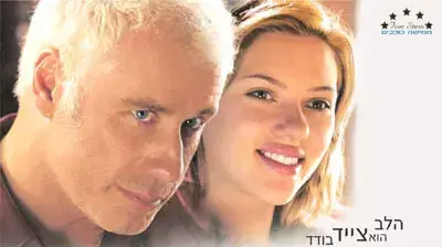 כרזת הסרט סיפור אהבה לבובי לונג כרזת הסרט סיפור אהבה לבובי לונג