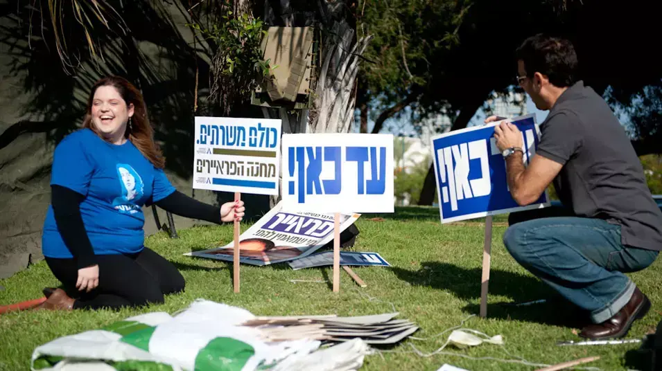 הקמת מאהל הפראיירים , דצמבר 2012 הקמת מאהל הפראיירים , דצמבר 2012