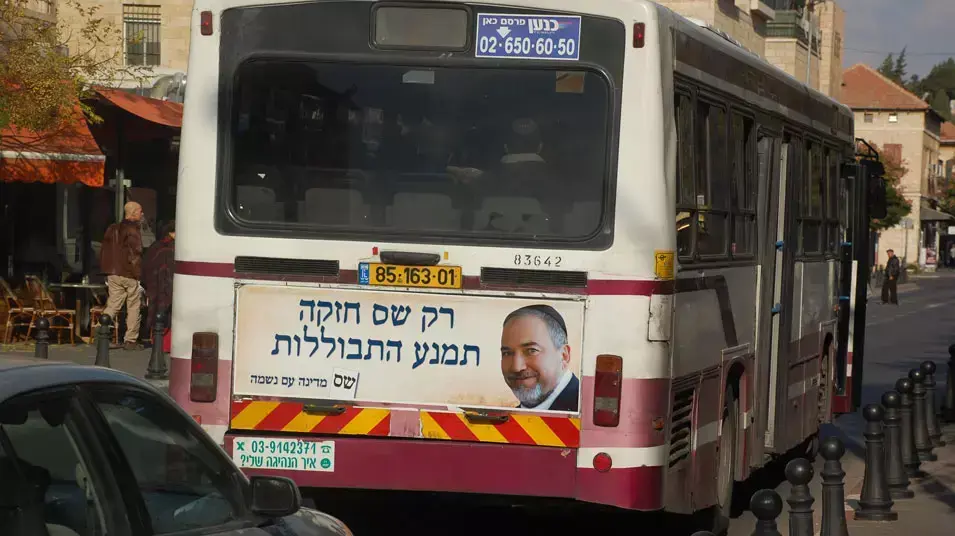פרסום בחירות של ש"ס על אוטובוסים, דצמבר 2012 פרסום בחירות של ש"ס על אוטובוסים, דצמבר 2012