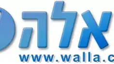 לוגו וואלה לוגו וואלה