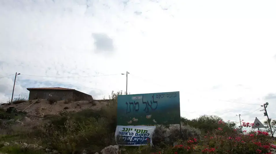 מאחז אל מתן במעלה שומרון, דצמבר 2012 מאחז אל מתן במעלה שומרון, דצמבר 2012