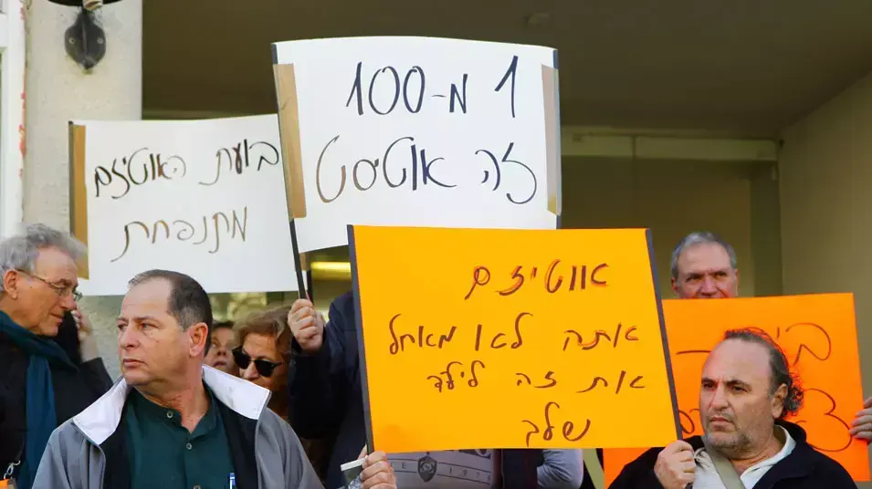 הפגנה למען האוטיסטים בתל אביב , דצמבר 2012 הפגנה למען האוטיסטים בתל אביב , דצמבר 2012