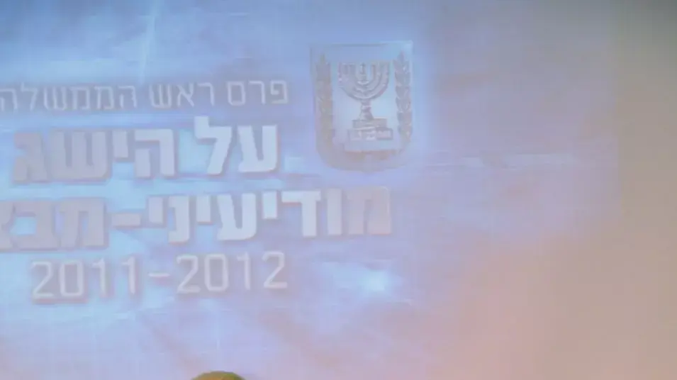 ראש הממשלה בנימין נתניהו וראש השב"כ יורם כהן בטקס הענקת פרס ראש הממשלה על הישג מודיעיני-מבצעי, דצמבר 2012 ראש הממשלה בנימין נתניהו וראש השב"כ יורם כהן בטקס הענקת פרס ראש הממשלה על הישג מודיעיני-מבצעי, דצמבר 2012