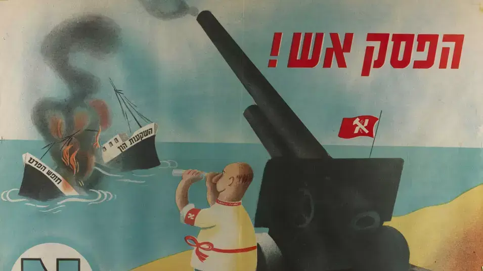 כרזה של הספרייה הלאומית כרזה של הספרייה הלאומית