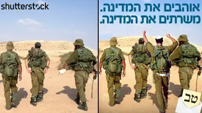 מתוך קמפיין הבית היהודי מתוך קמפיין הבית היהודי