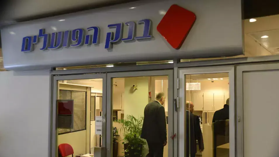 סניף מוניטפיורי של בנק הפועלים בו עבדו נפגעי השריפה בארנה, דצמבר 2012 סניף מוניטפיורי של בנק הפועלים בו עבדו נפגעי השריפה בארנה, דצמבר 2012