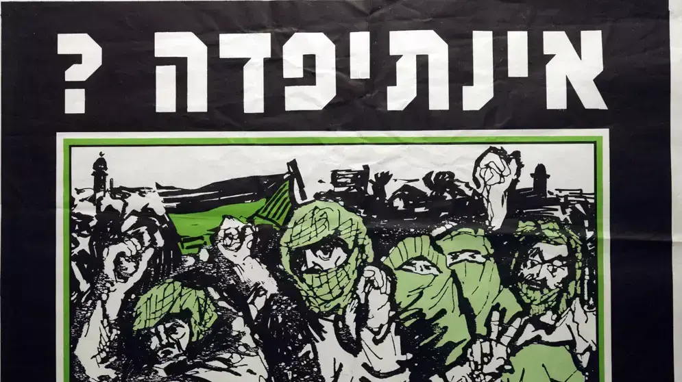 מארכיון הספרייה הלאומית: כרזת תעמולה של מפלגת מולדת, בחירות 1992 מארכיון הספרייה הלאומית: כרזת תעמולה של מפלגת מולדת, בחירות 1992