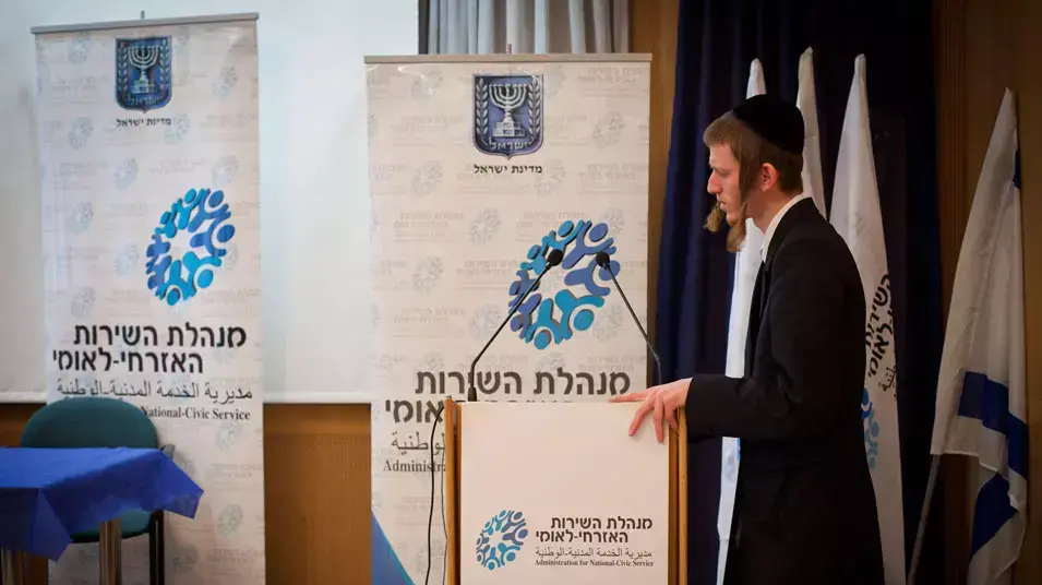 גיוס חרדים לשירות אזרחי לאומי, ינואר 2013 גיוס חרדים לשירות אזרחי לאומי, ינואר 2013