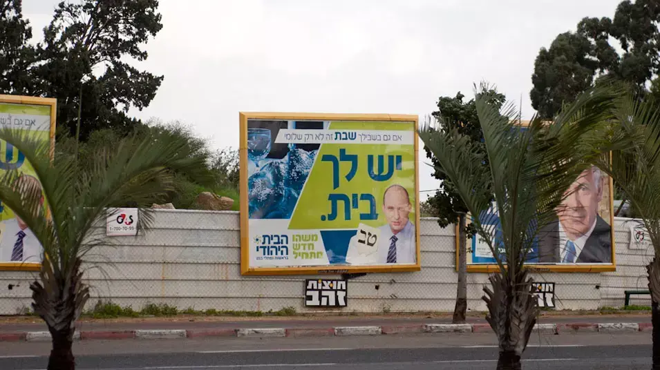 שלט בחירות של הבית היהודי בו הוזכר שלומי שבת ללא ידיעתו, ינואר 2013 שלט בחירות של הבית היהודי בו הוזכר שלומי שבת ללא ידיעתו, ינואר 2013