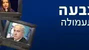 נערה בהצבעה