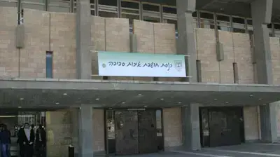 הכניסה למשכן הכנסת הכניסה למשכן הכנסת
