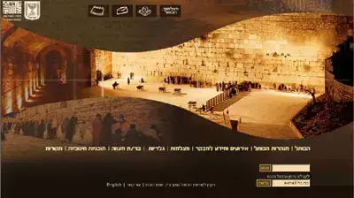 אתר היום - הכותל המערבי אתר היום - הכותל המערבי