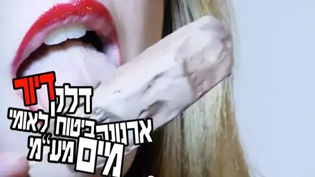 מתוך תשדיר תעמולה של מפלגת כלכלה, ינואר 2013