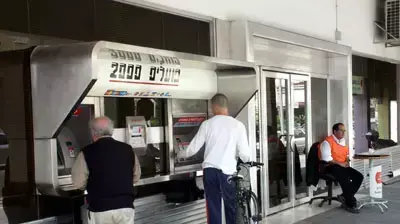 בנק הפועלים ( איתמר סיידא ) בנק הפועלים ( איתמר סיידא )