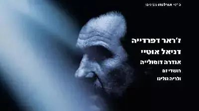 36 תחנת משטרה 36 תחנת משטרה