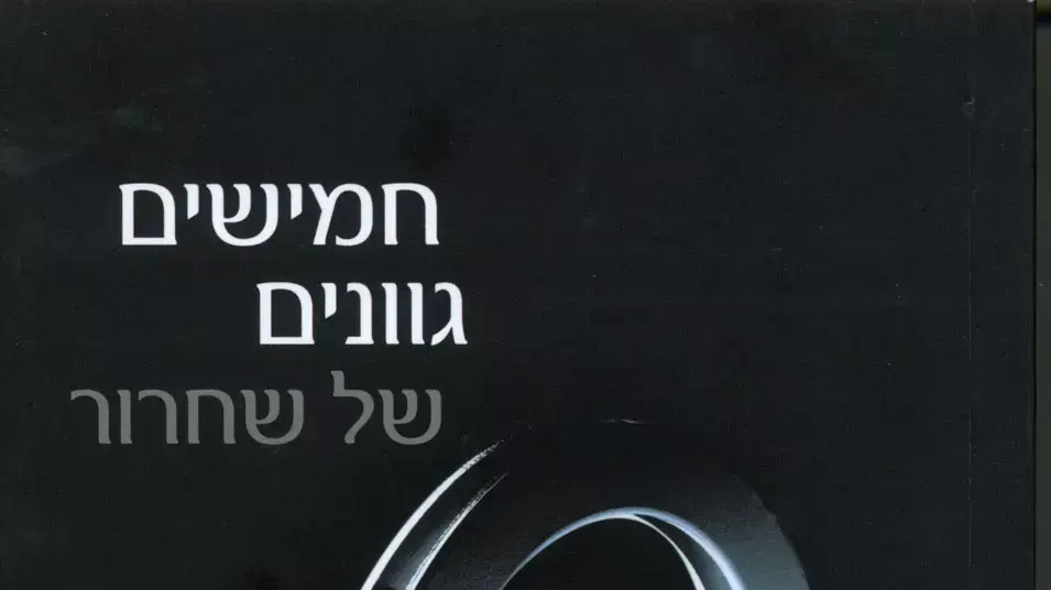 סופרת גרופית בינונית היתה ונשארה. כריכת הספר סופרת גרופית בינונית היתה ונשארה. כריכת הספר
