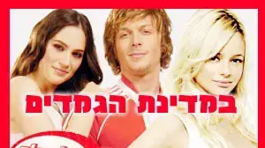 טלנובלה בעמ ( אילוסטרציה )