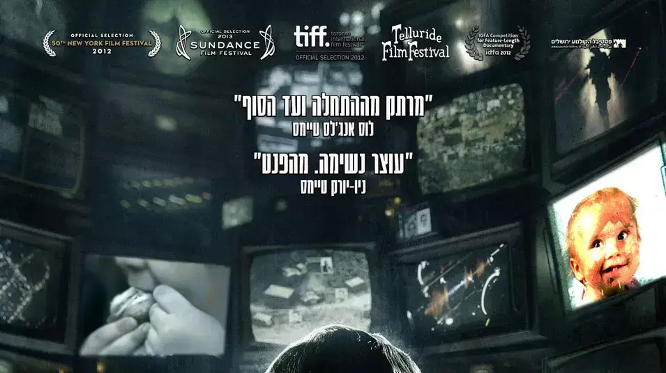 שומרי הטף שומרי הטף