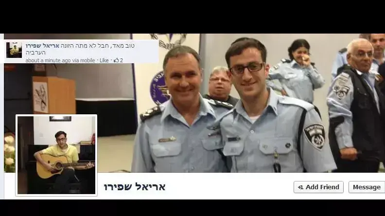 אריאל שפירו, השוטר שכתב בדף הפייסבוק בעד האלימות כנגד הבחורה הערבייה אריאל שפירו, השוטר שכתב בדף הפייסבוק בעד האלימות כנגד הבחורה הערבייה