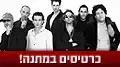 שבק ס' והתפוחים שבק ס' והתפוחים
