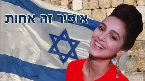 אביב גפן בקמפיין לאופיר בן שטרית אביב גפן בקמפיין לאופיר בן שטרית