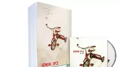 בית אשמן ערן צור בית אשמן ערן צור
