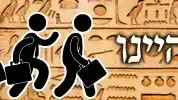 לעובדים היינו