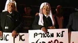 הפגנת שייחים דרוזים נגד צהל הפגנת שייחים דרוזים נגד צהל