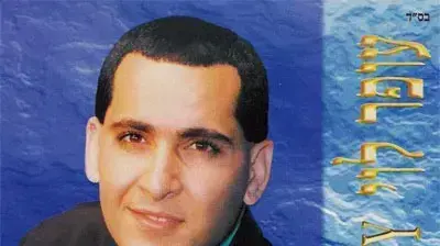 עטיפת האלבום תפילת האדם עטיפת האלבום תפילת האדם