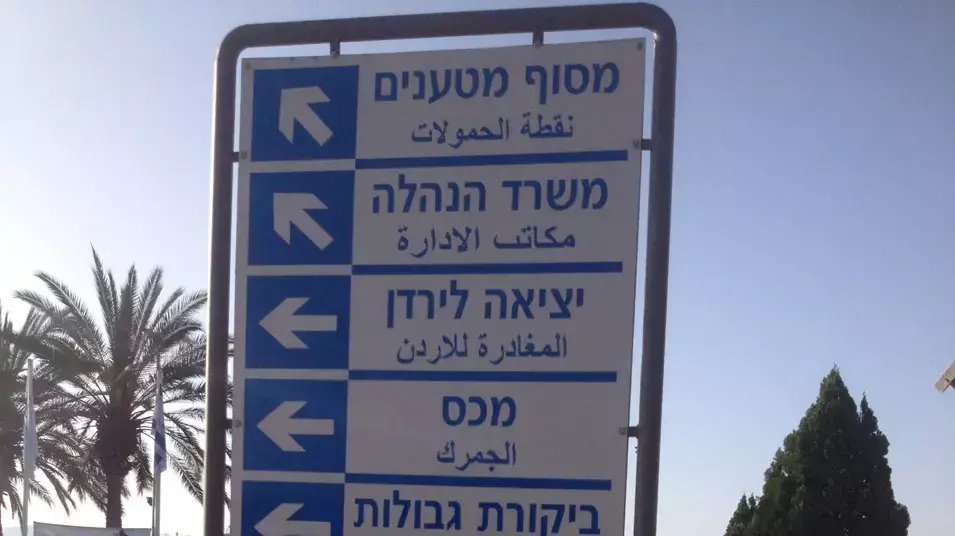 ירדן ירדן