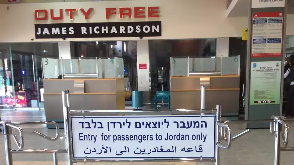 ירדן ירדן