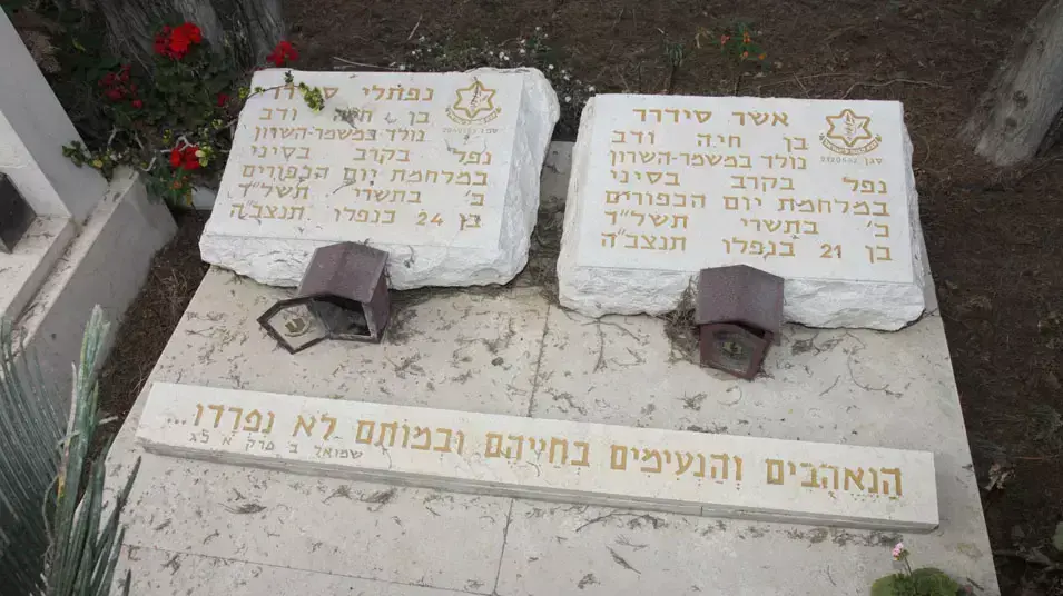 קברם של בני משפחת סידרר בקיבוץ משמר השרון, אפריך 2013 קברם של בני משפחת סידרר בקיבוץ משמר השרון, אפריך 2013