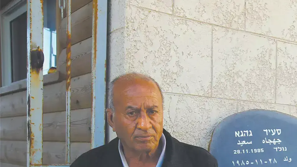 ברית דמים-יוסוף ג'הג'א שבנו סעיד נהרג ברית דמים-יוסוף ג'הג'א שבנו סעיד נהרג