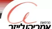 אמריקן לייזר - לוגו אמריקן לייזר - לוגו