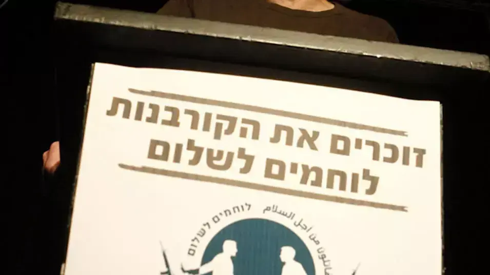 מוטי פוגל בטקס יום הזיכרון הישראלי-פלסטיני, אפריל 2011 מוטי פוגל בטקס יום הזיכרון הישראלי-פלסטיני, אפריל 2011