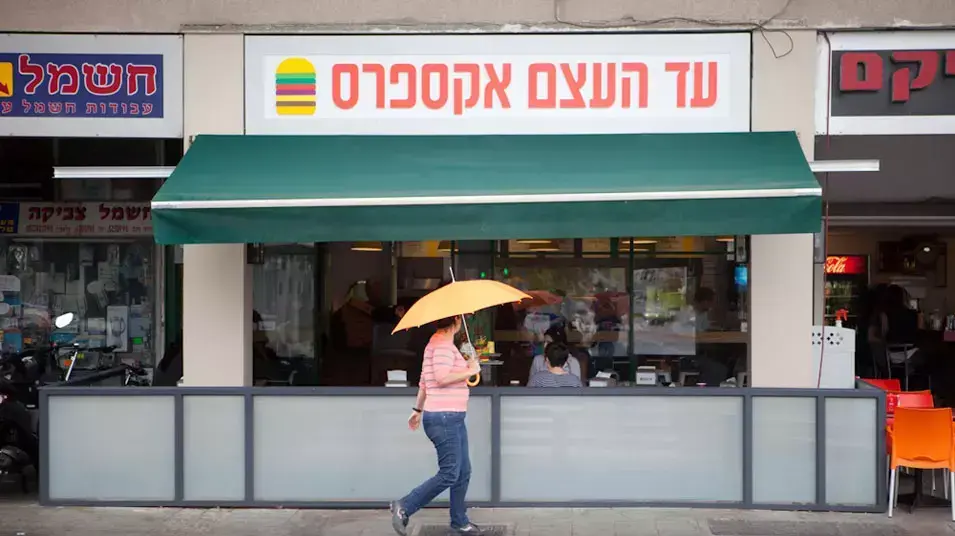 יום עצמאות גשום בתל אביב יום עצמאות גשום בתל אביב