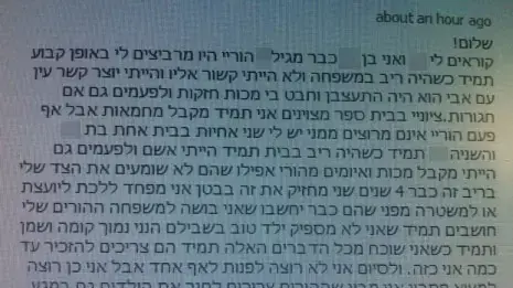 נער פרסם בפייסבוק כי הוריו התעללו בו נער פרסם בפייסבוק כי הוריו התעללו בו