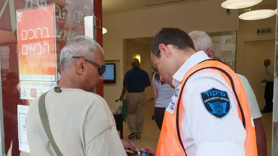 סניף בנק הפועלים בבאר שבע בו בוצע הטבח סניף בנק הפועלים בבאר שבע בו בוצע הטבח