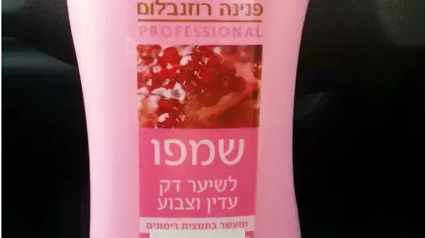 פניה של פנינה רוזנבלום כוסו במדבקה על מוצרים שנמכרו במחסני השוק באשדוד פניה של פנינה רוזנבלום כוסו במדבקה על מוצרים שנמכרו במחסני השוק באשדוד