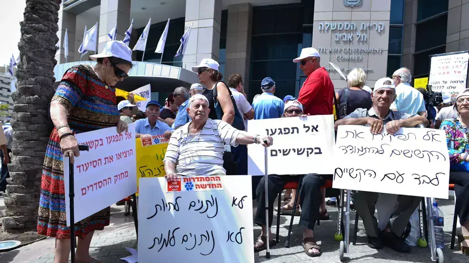 הפגנת גמלאים הגזירות הכלכליות מול קרית הממשלה, מאי 2013 הפגנת גמלאים הגזירות הכלכליות מול קרית הממשלה, מאי 2013