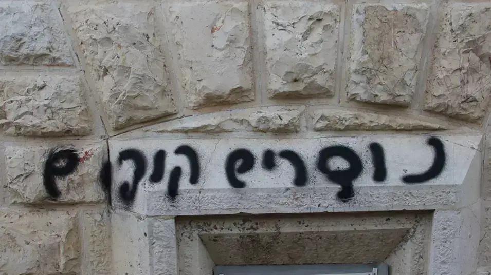כתובות תג מחיר רוססו על כנסיית הדורמציון בירושלים כתובות תג מחיר רוססו על כנסיית הדורמציון בירושלים