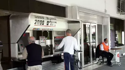 בנק הפועלים ( איתמר סיידא ) בנק הפועלים ( איתמר סיידא )