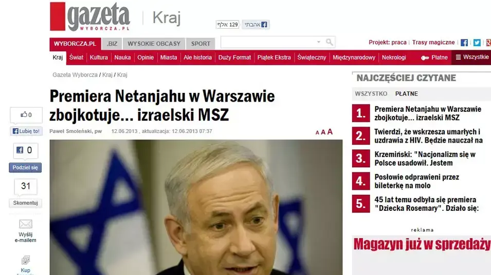 הידיעה על ביטול ההצהרה המשותפת באתר האינטרנט של העיתון הפולני גזטה הידיעה על ביטול ההצהרה המשותפת באתר האינטרנט של העיתון הפולני גזטה
