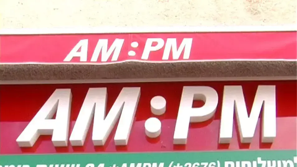 AMPM AMPM