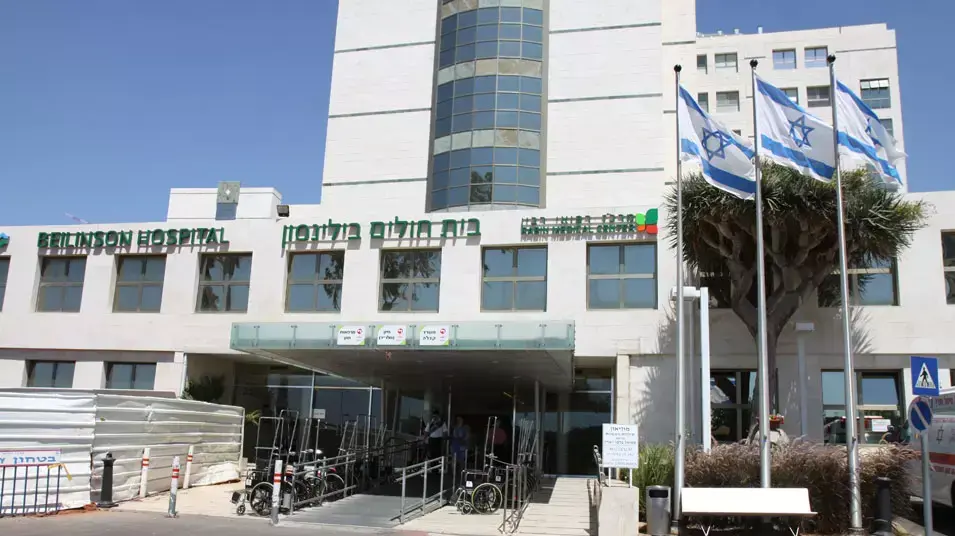 בית החולים בלינסון. יוני 2013 בית החולים בלינסון. יוני 2013