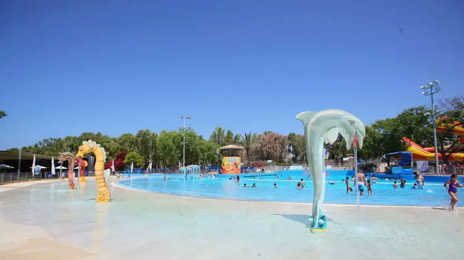 פארק המים שפיים פארק המים שפיים