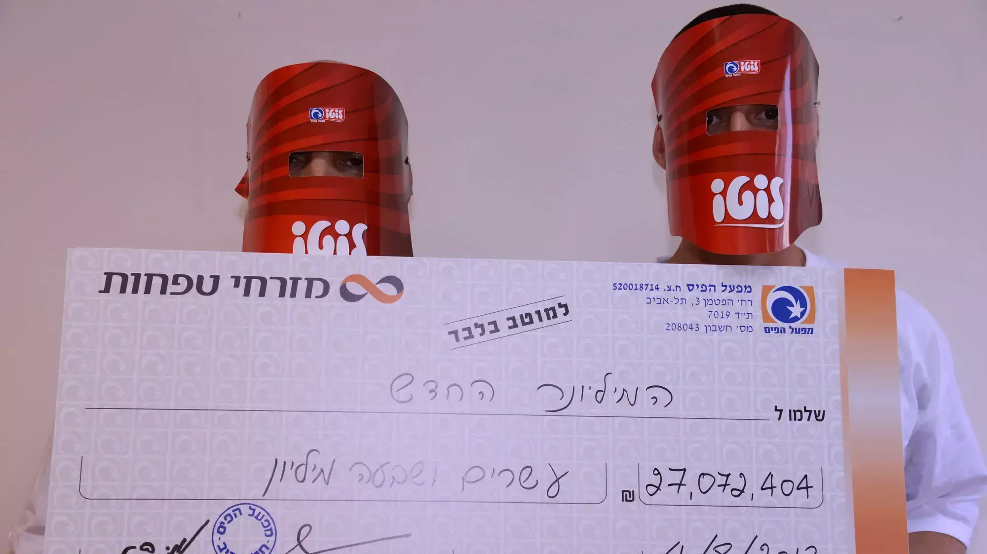 חייל צה"ל זכה ב-27 מיליון שקלים בלוטו, אוגוסט 2013 חייל צה"ל זכה ב-27 מיליון שקלים בלוטו, אוגוסט 2013