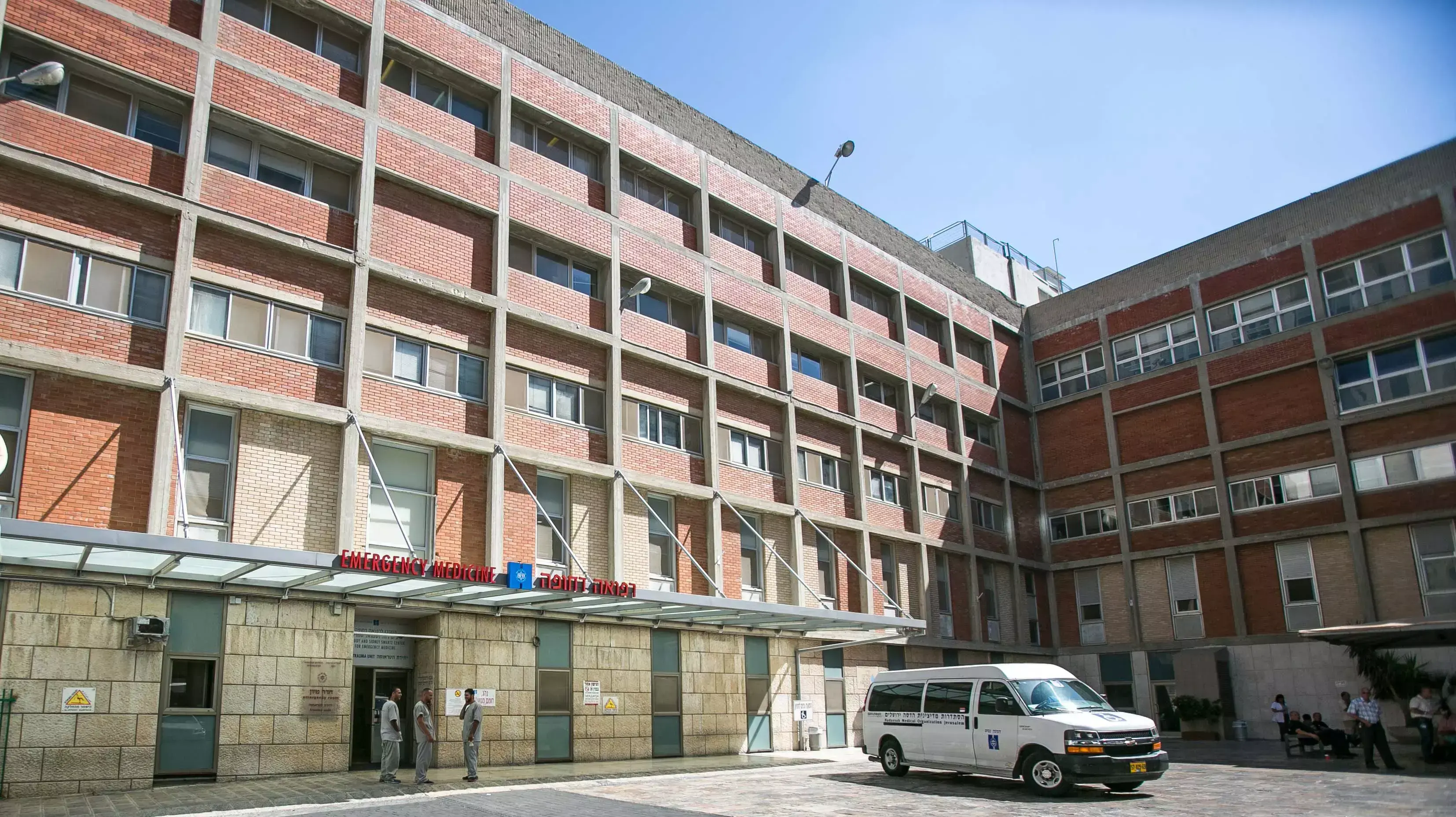 בית החולים הדסה עין-כרם בירושלים בית החולים הדסה עין-כרם בירושלים