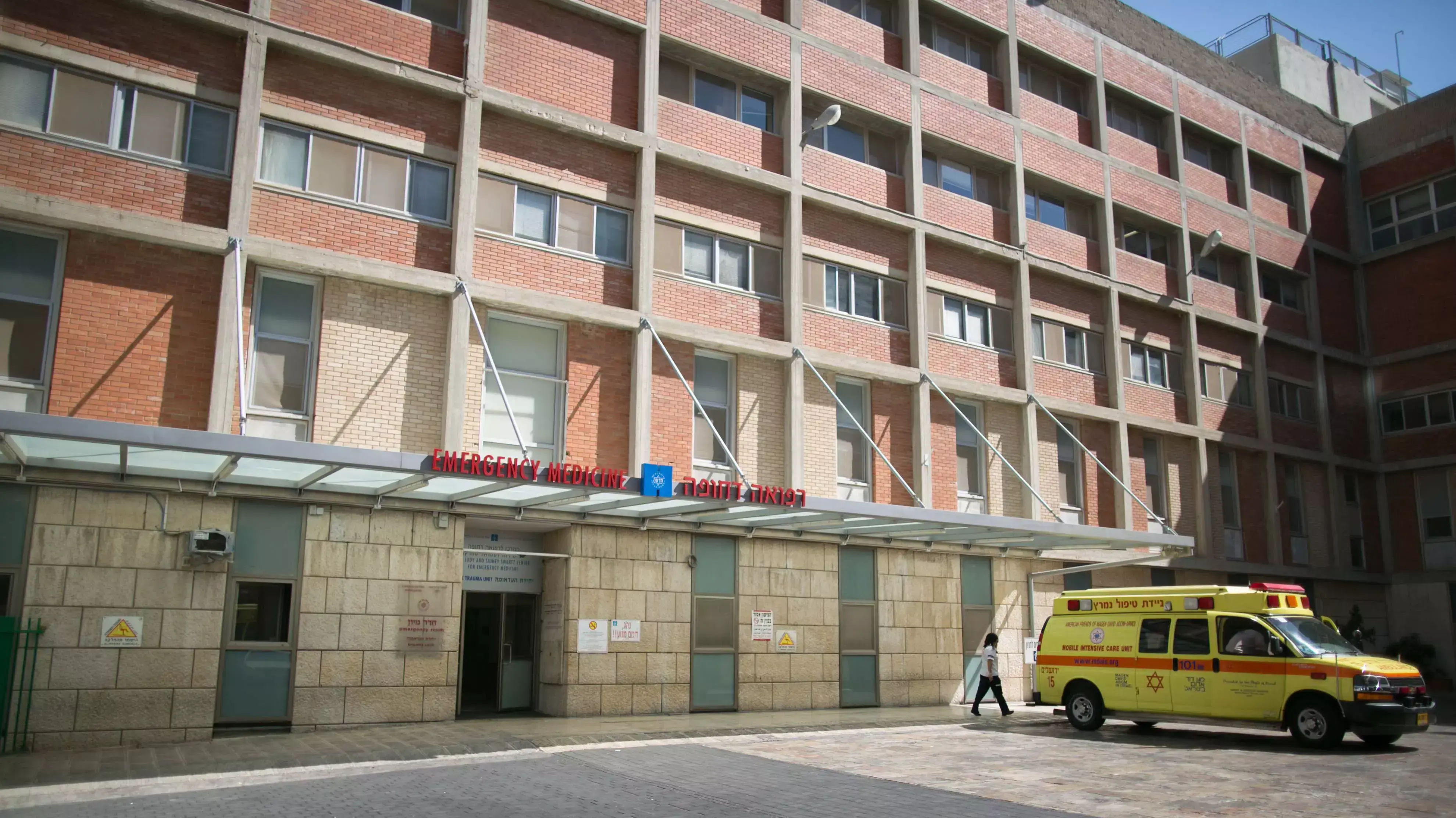 בית החולים הדסה עין-כרם בירושלים בית החולים הדסה עין-כרם בירושלים