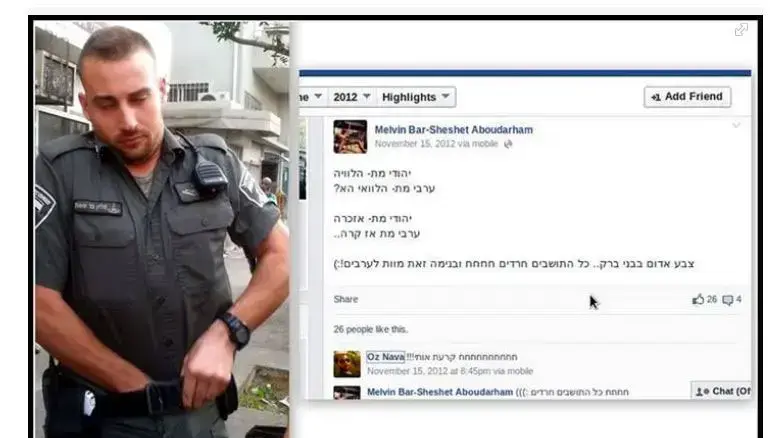 עמוד הפייסבוק של הפעילה הפוליטית אורטל בן דיין, אוגוסט 2013 עמוד הפייסבוק של הפעילה הפוליטית אורטל בן דיין, אוגוסט 2013